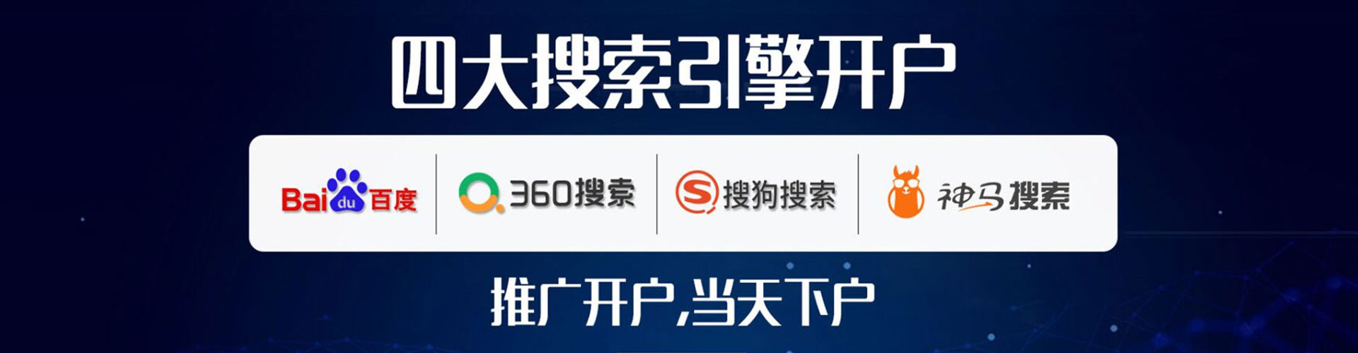 石屏sem代理